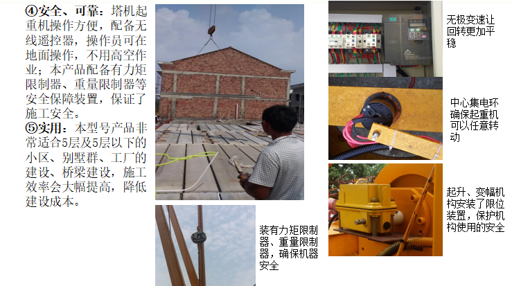 TK32折叠塔吊亮点介绍三